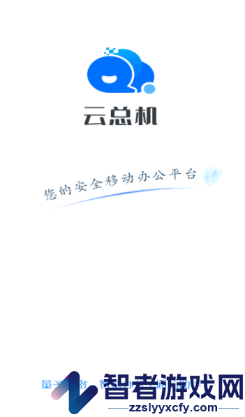 量子云总机app