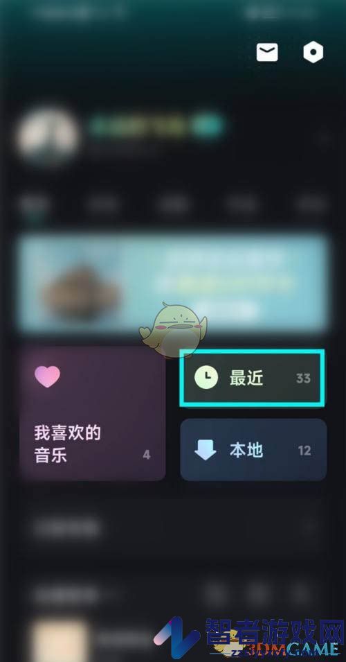 波点音乐播放记录删除方法