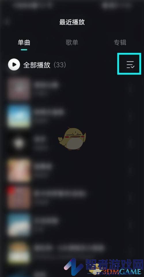 波点音乐播放记录删除方法