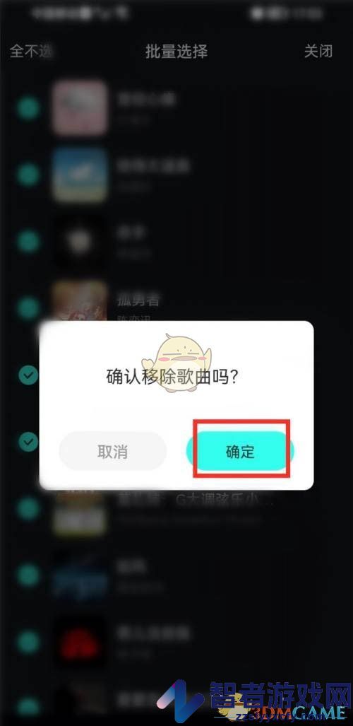 波点音乐播放记录删除方法