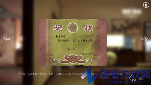 燕男的生活最新版