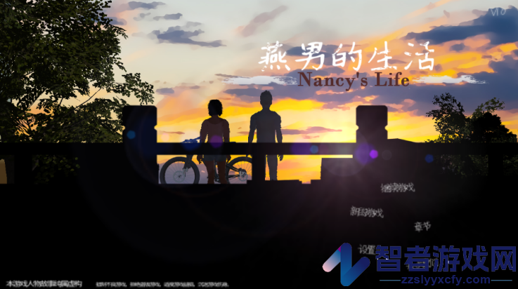 燕男的生活最新版