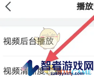 央视新闻设置视频清晰度方法