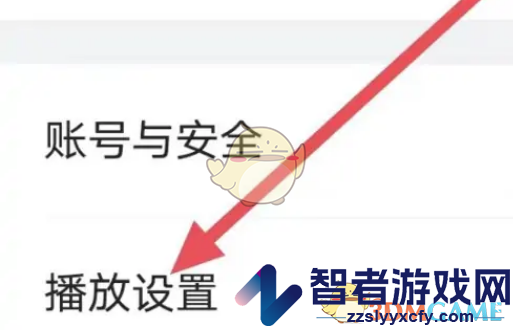 央视新闻设置视频清晰度方法
