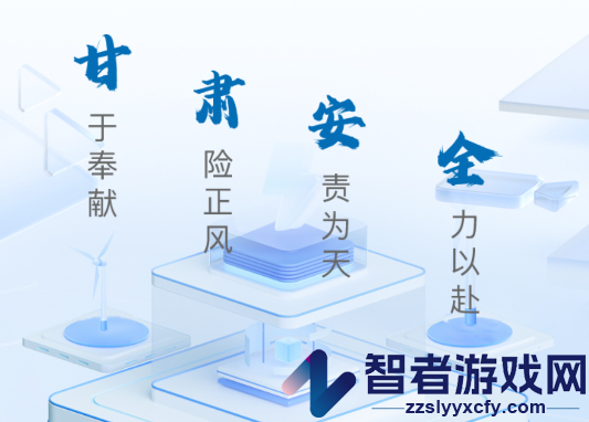甘安云安卓版下载安装最新版本