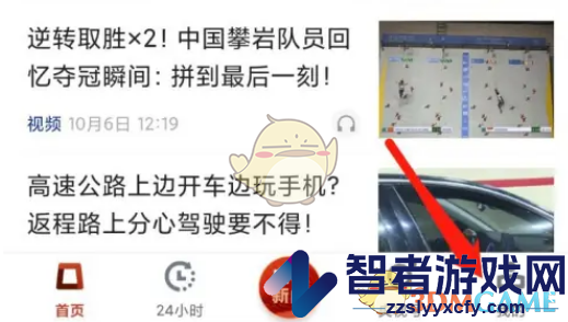 央视新闻夜间模式设置方法