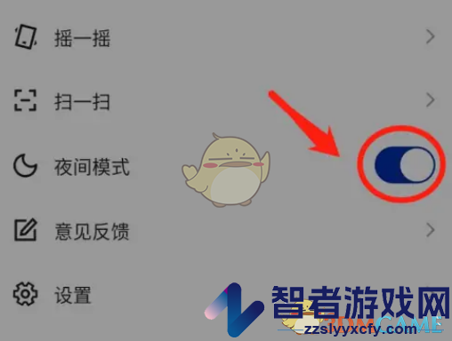 央视新闻夜间模式设置方法