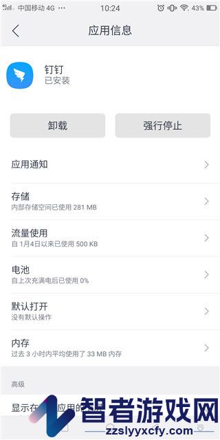 大牛助手安卓版