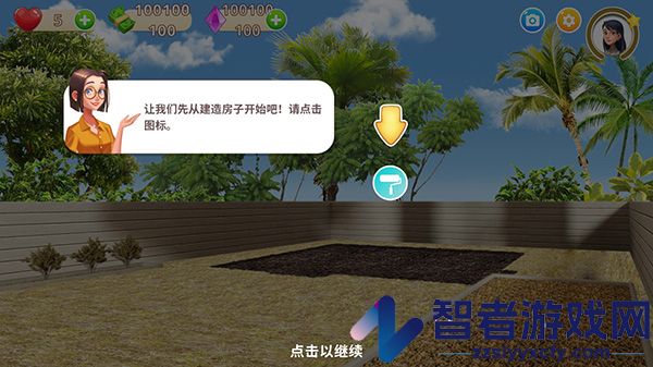 嘉居设计家游戏(Homematch安装器)