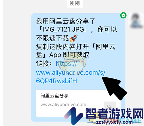 阿里云盘打开链接方法