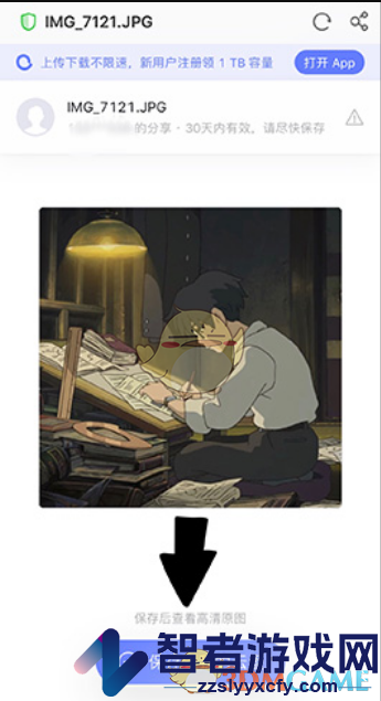 阿里云盘打开链接方法