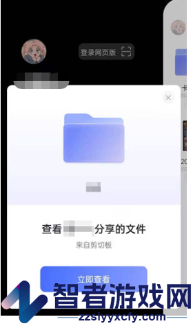 阿里云盘打开链接方法