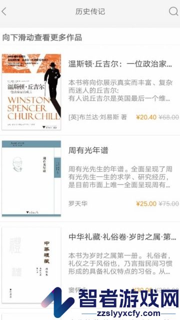 浙大出版app