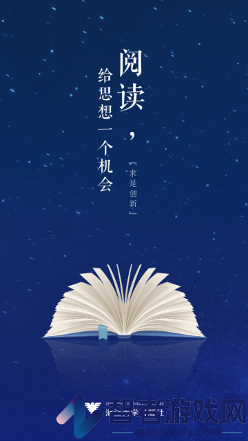 浙大出版app