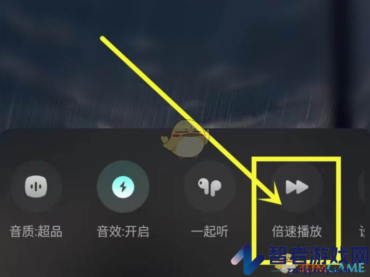 波点音乐倍速播放设置方法
