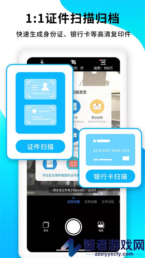 文字识别PDF扫描王app