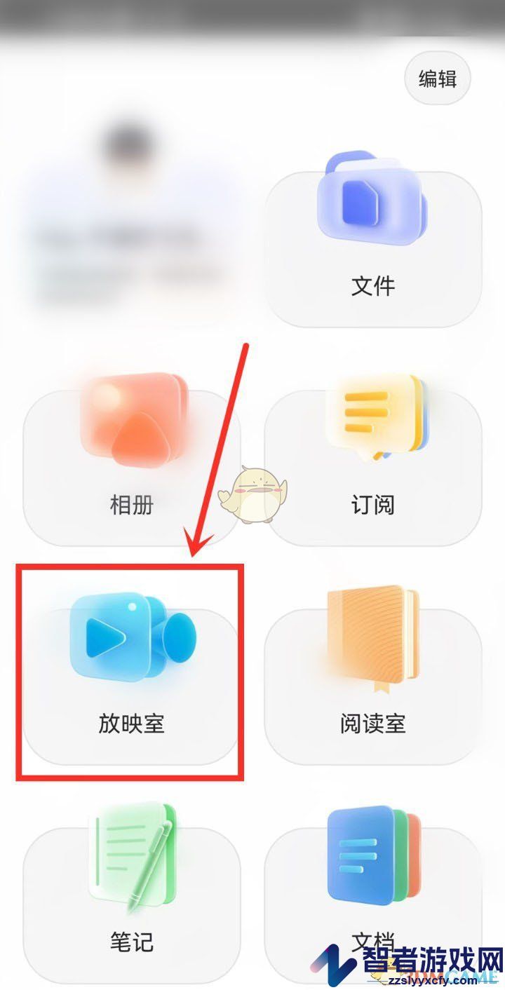 阿里云盘放映室小窗口播放设置方法