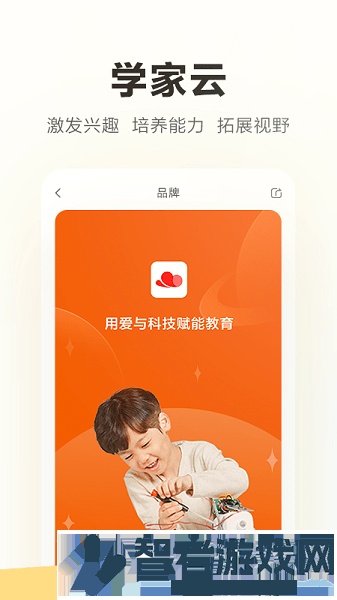 学家云HD安卓下载