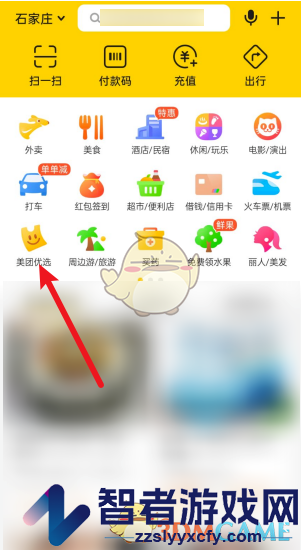 美团优选写评价方法