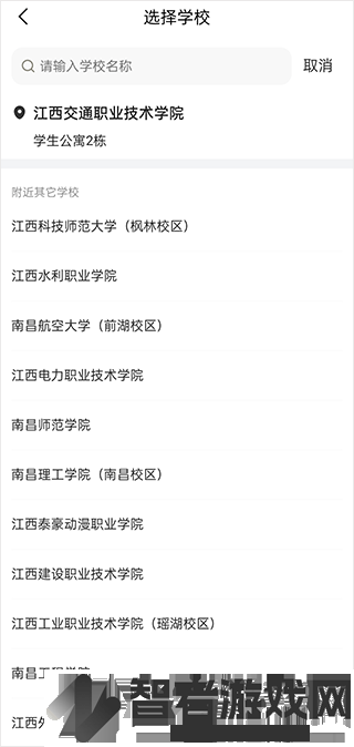 这位同学app