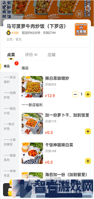 这位同学app