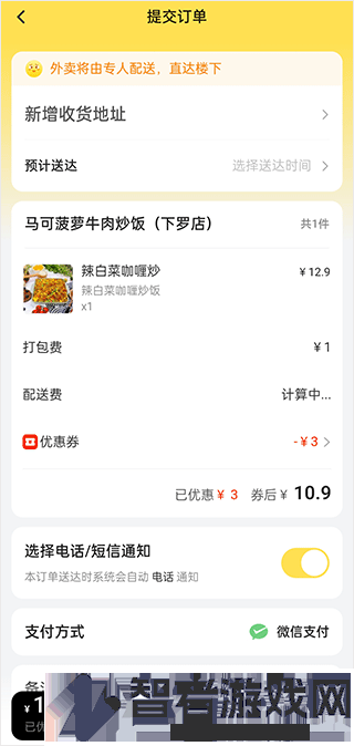 这位同学app