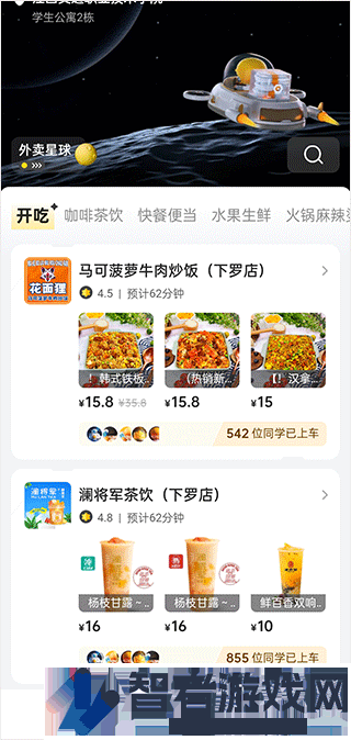 这位同学app
