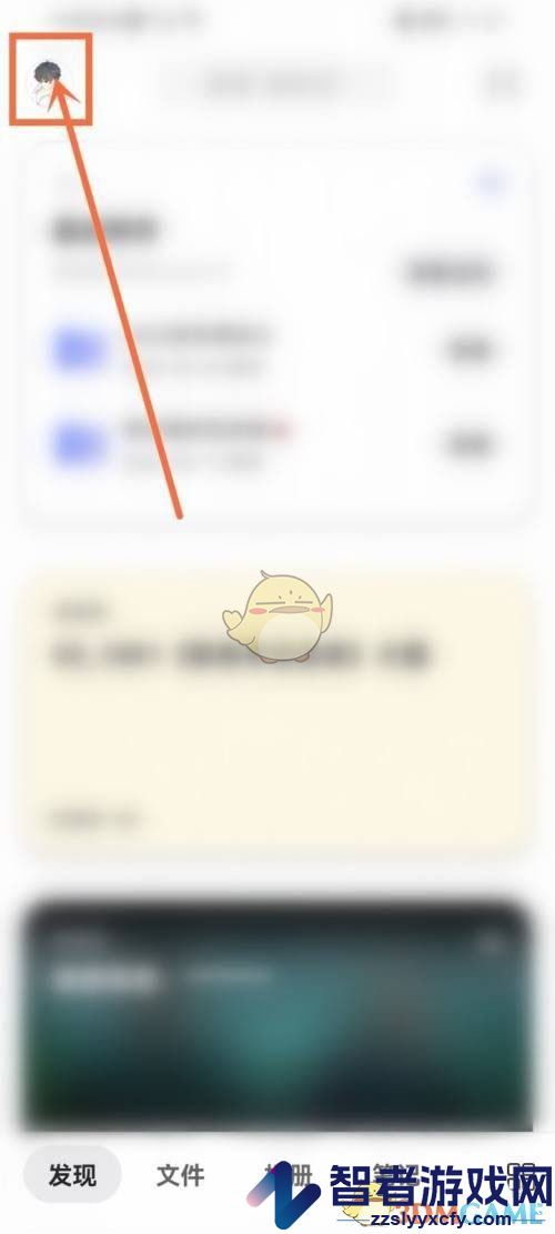 阿里云盘下线设备方法
