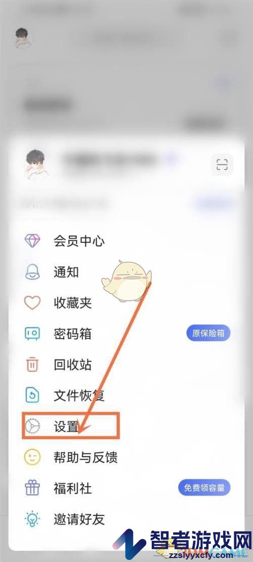 阿里云盘下线设备方法
