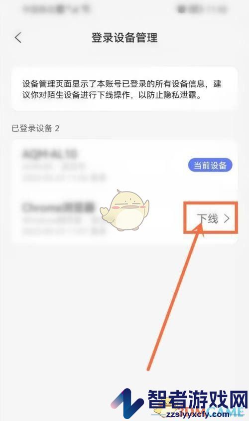 阿里云盘下线设备方法