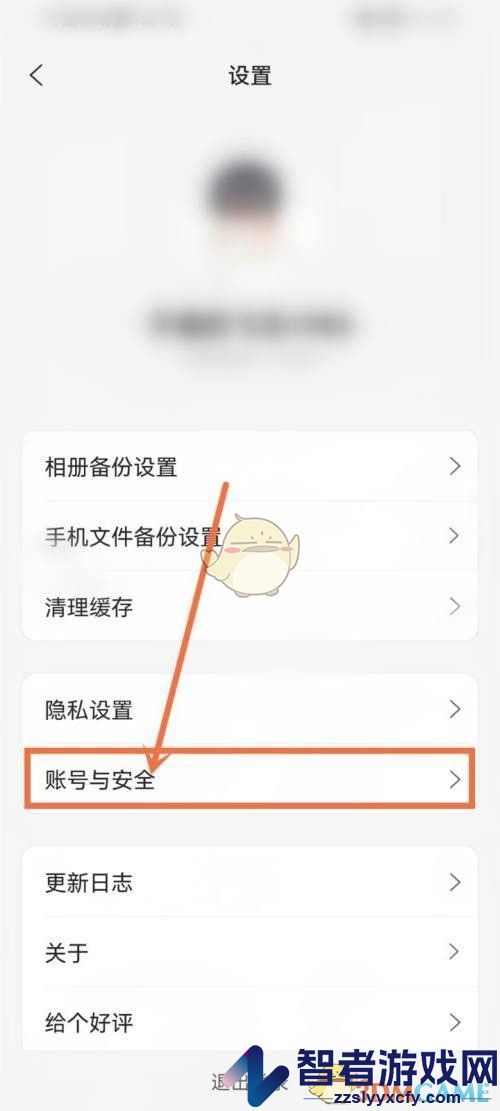 阿里云盘下线设备方法