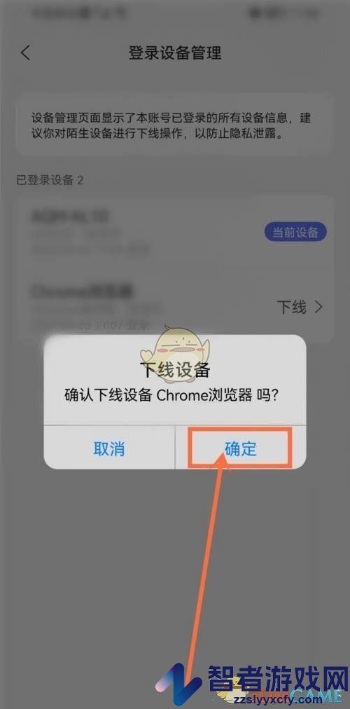 阿里云盘下线设备方法