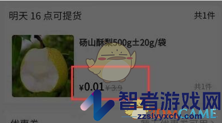 美团优选团长赚钱方法