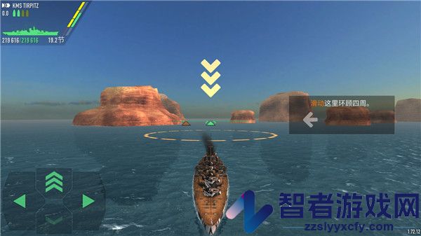 战舰激斗最新版(Battle of Warships)