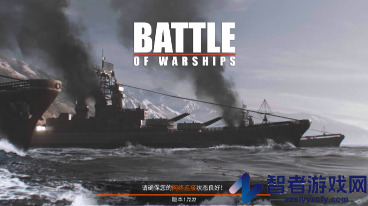 战舰激斗最新版(Battle of Warships)