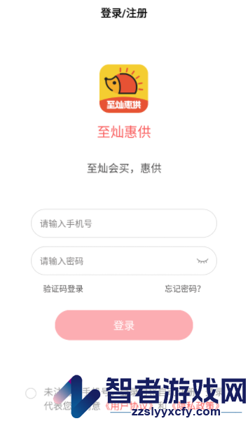 至灿惠供安卓版