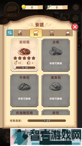 我的面包房物语中文最新版