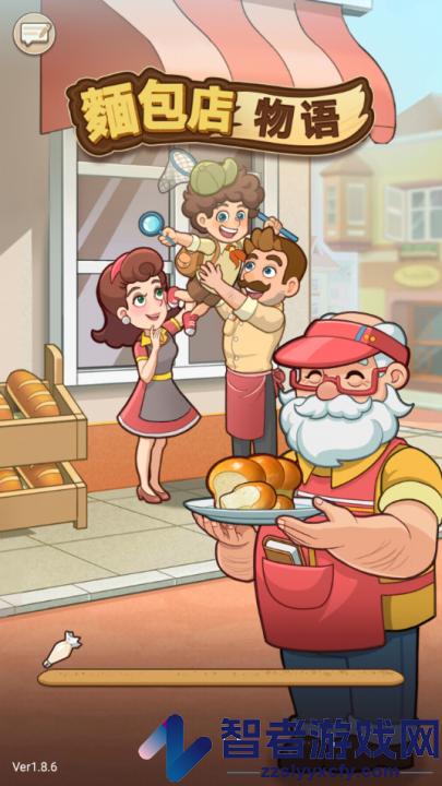 我的面包房物语中文最新版