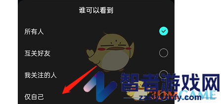 波点音乐隐藏听歌状态方法