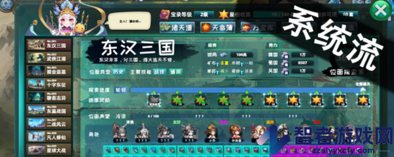 诸天刷宝录游戏官网地址介绍