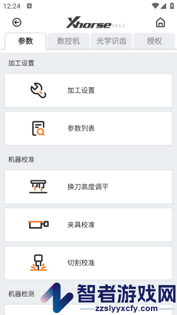 xhorse官方app