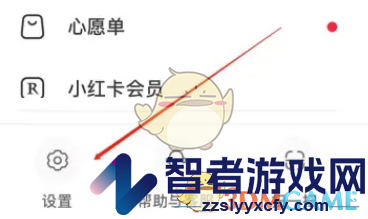 小红书关闭记住登录信息方法