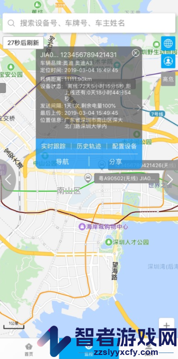 标越科技APP官方下载
