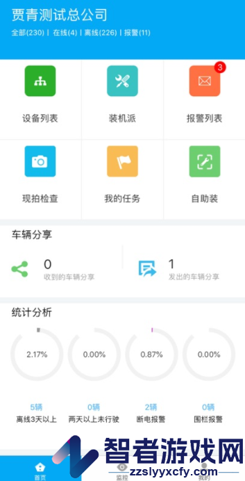 标越科技APP官方下载