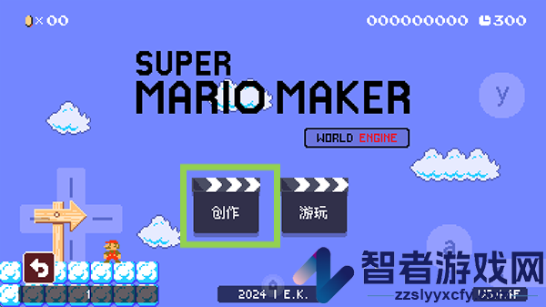 超级马里奥制造世界引擎中文版(SMM:WE)