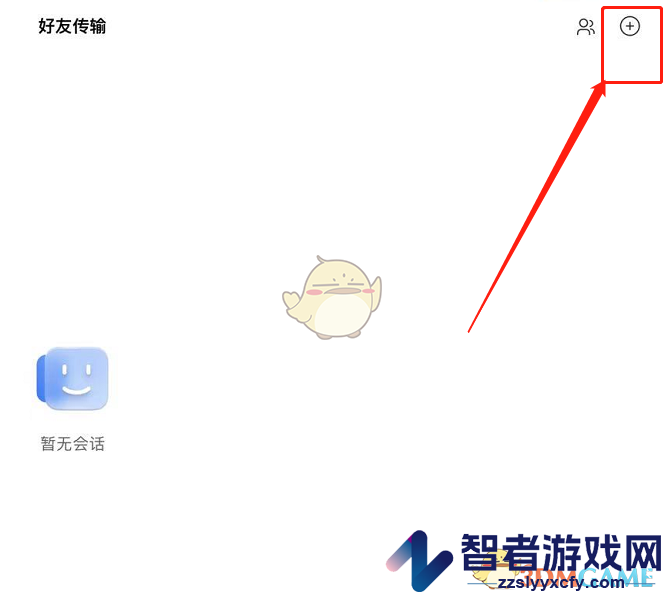 阿里云盘传输文件给好友方法