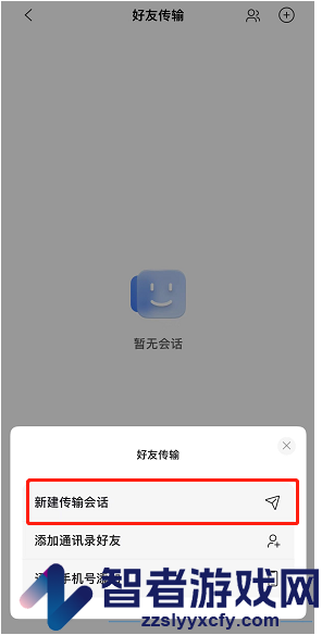 阿里云盘传输文件给好友方法