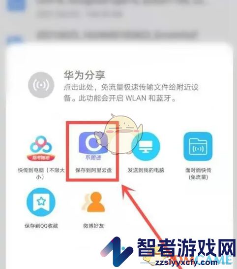 阿里云盘上传压缩包方法