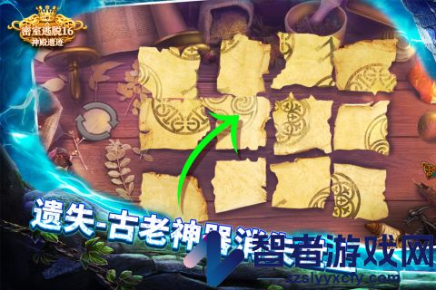 密室逃脱16神殿遗迹九游版