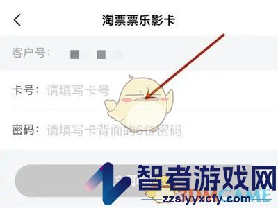 淘票票绑定乐影卡方法